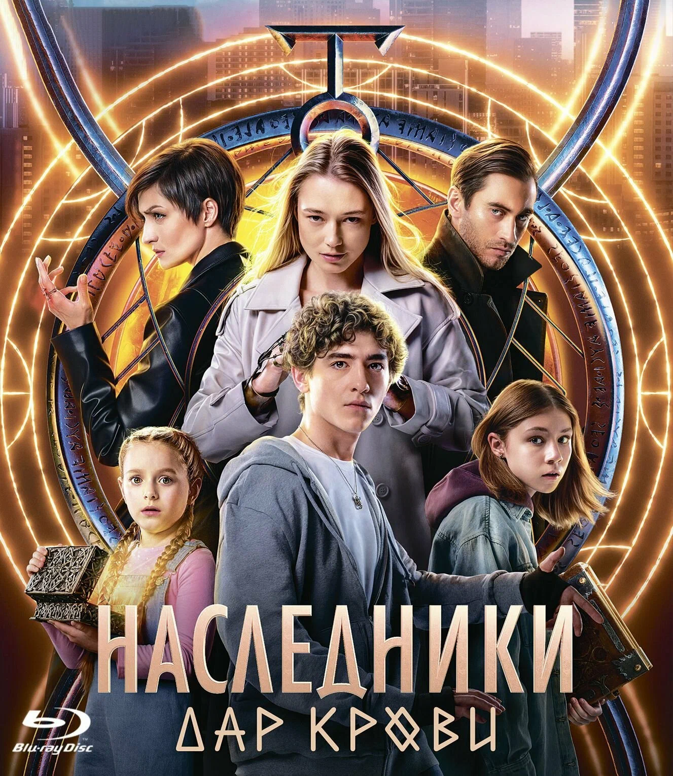 Наследники. Дар крови (сериал, 2024) 1 сезон смотреть онлайн на Лордфильм